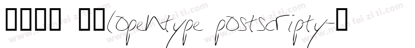 思源未体 常规(OpenType PostScripty字体转换